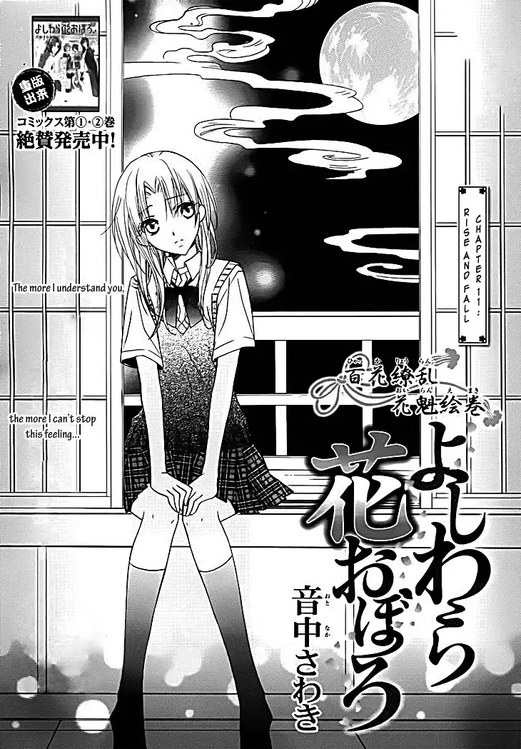 Yoshiwara Hana Oboro Chapter 11 2